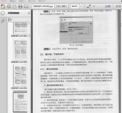 扫描的pdf转换成word文档工具