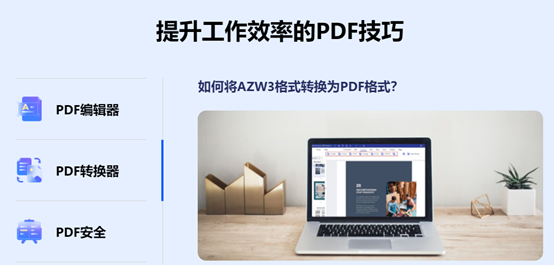 pdf是什么格式图片