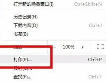 网页怎么转换成pdf格式