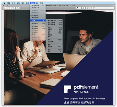 什么软件可以编辑pdf里面的内容