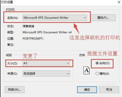 pdf格式打印怎么设置