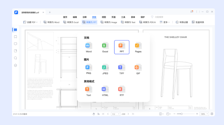 修改pdf的软件有哪些_什么软件可以免费修改pdf文件