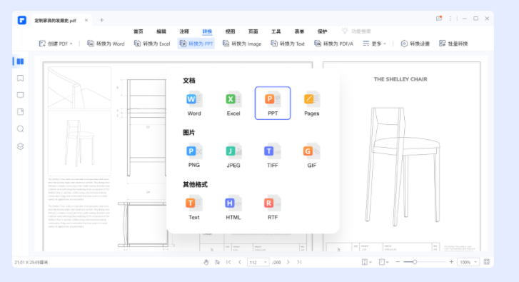 pdf修改软件哪个好用_免费文件修改PDF的软件