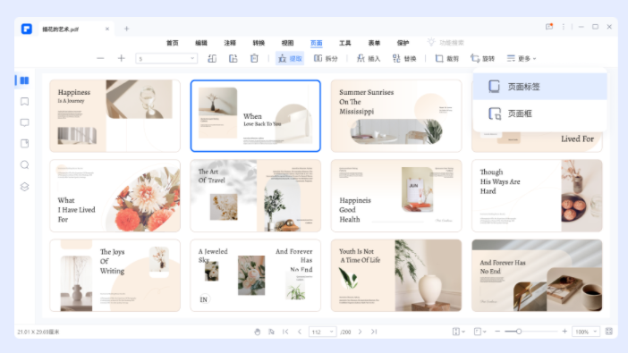 pdf修改软件哪个好用_免费文件修改PDF的软件