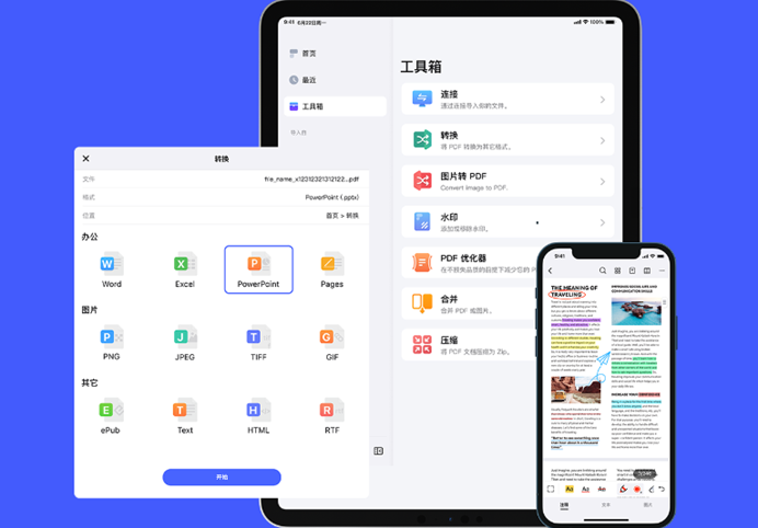 手机看pdf用什么软件好一点