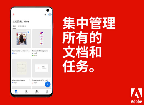 手机看pdf用什么软件好一点
