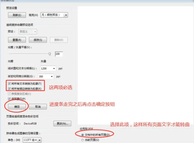 pdf怎么转曲文件_pdf文件转曲简单的方法