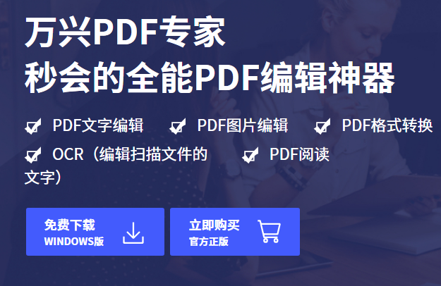 编辑pdf文件最简单的方法是什么_有哪些