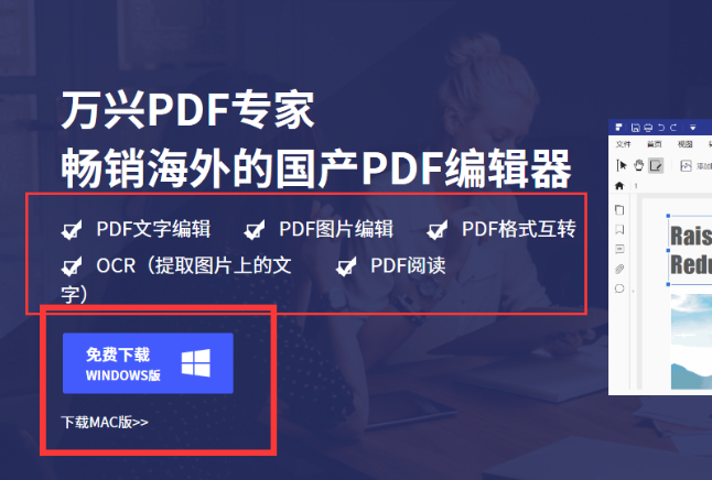 pdf免费去水印的软件有哪些_哪个好
