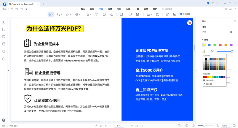 免费好用的pdf阅读器有哪些_好用的pdf阅读器推荐