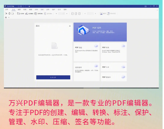 pdf调整页面顺序的方法有哪些