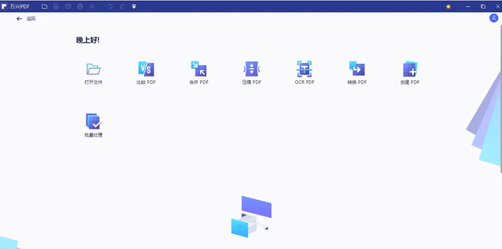 图片如何转pdf文件夹发送给别人看