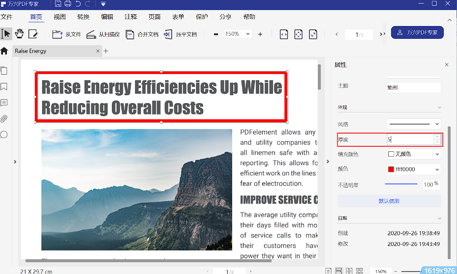 免费转pdf格式的软件有哪些好用