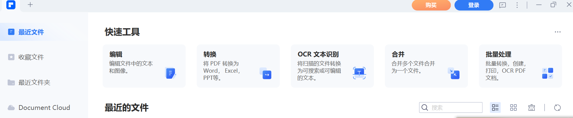 怎么把pdf中的字删除