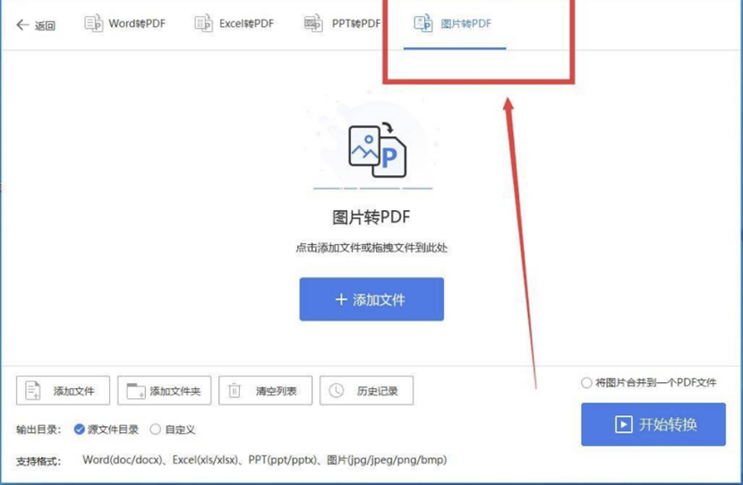 怎么创建pdf图片文件