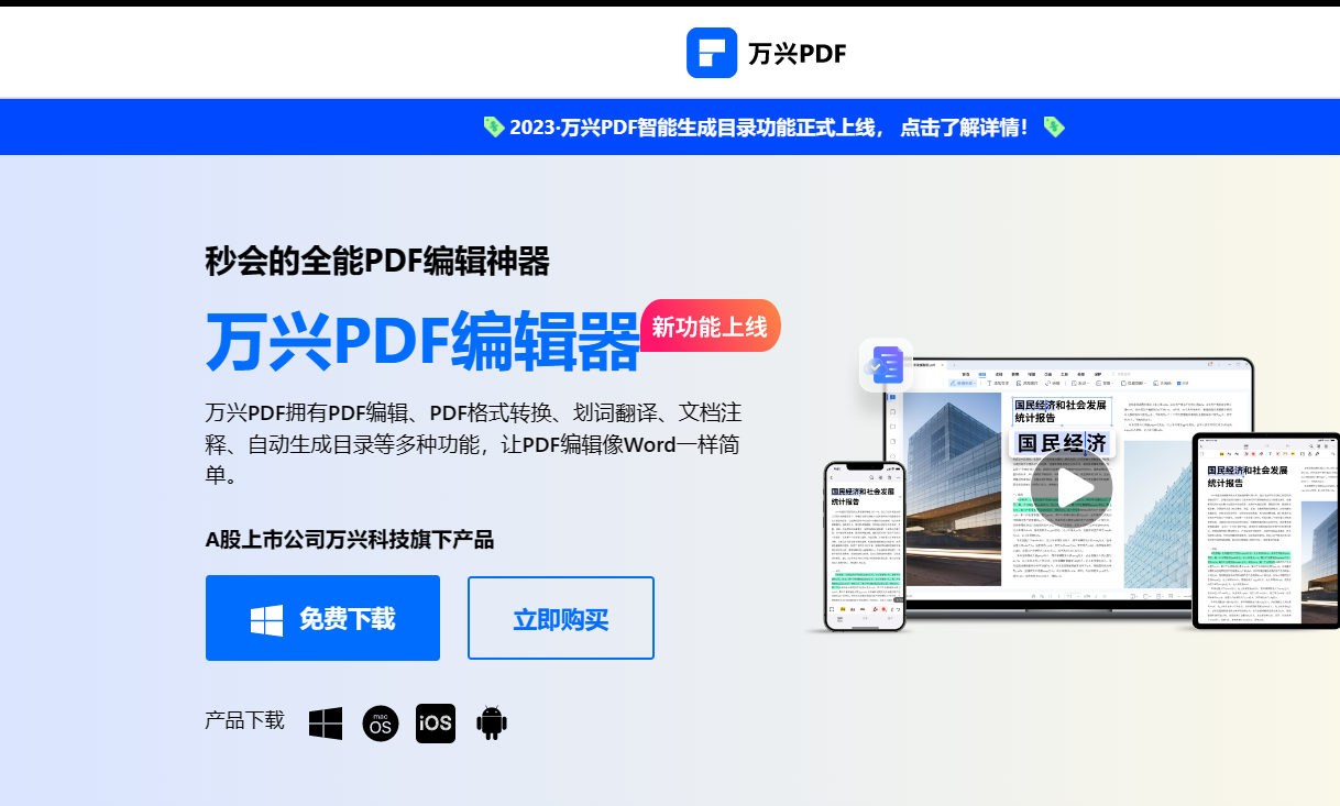  pdf图片格式怎么变成可以编辑的