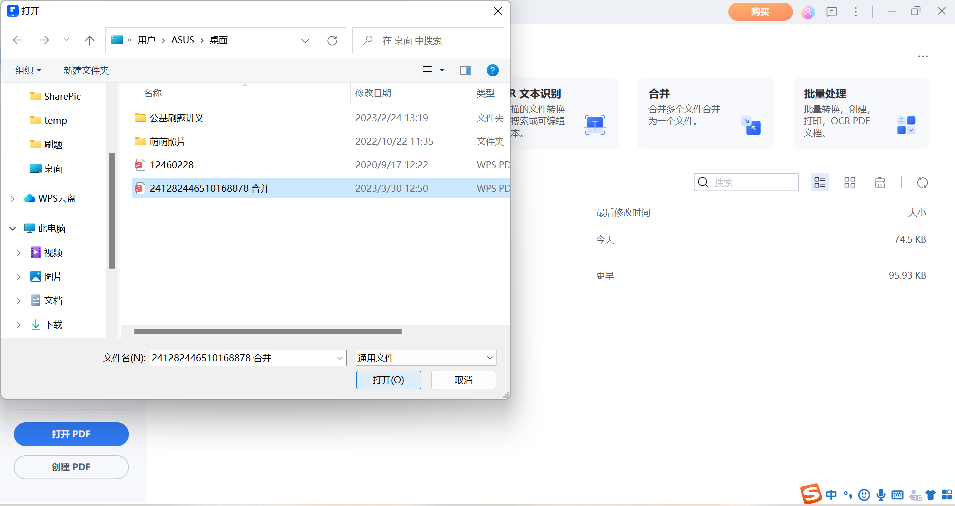  pdf图片格式怎么变成可以编辑的