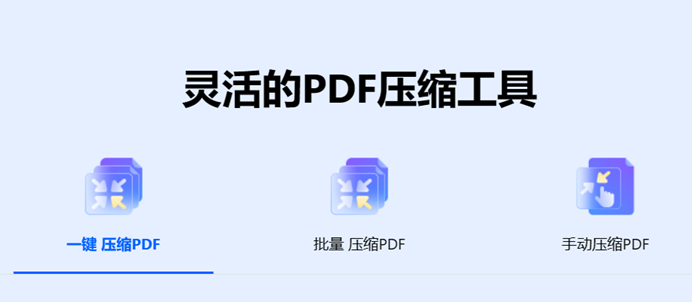 不用付费，轻松压缩 PDF 文件大小的方法