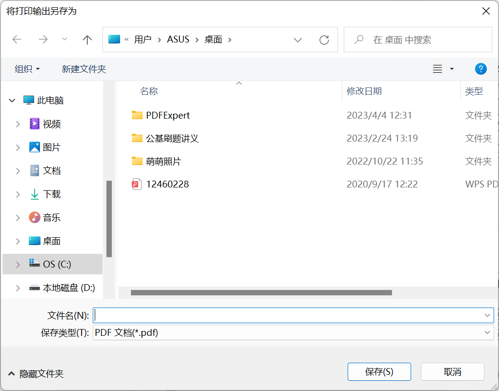 对已经签名的pdf文件怎么编辑