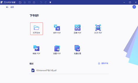 发过来的pdf文件怎么编辑