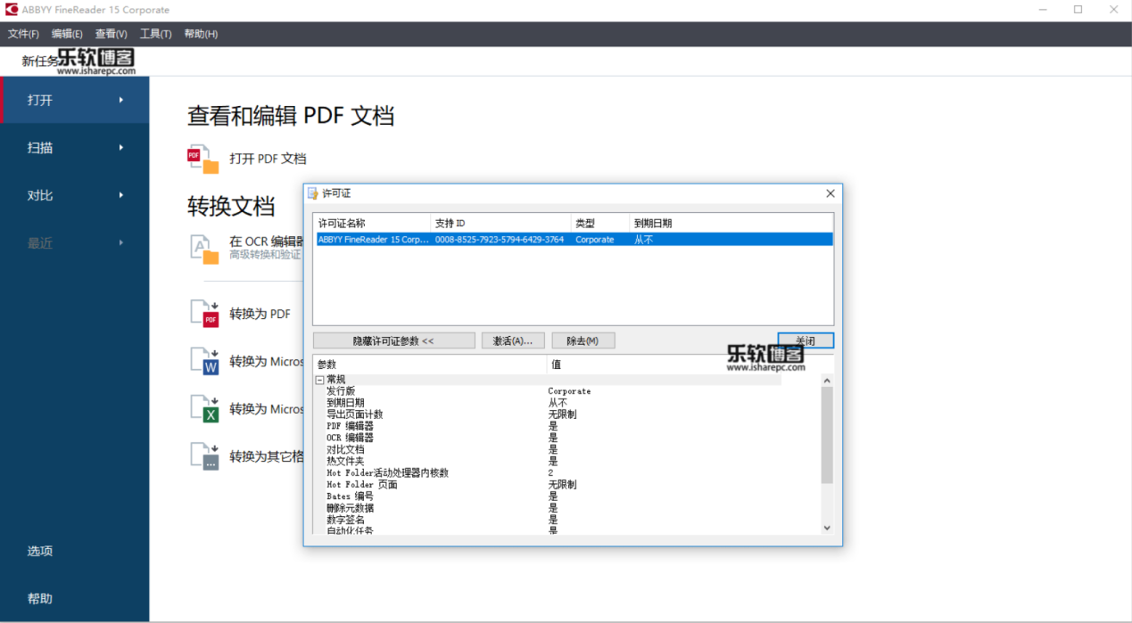 怎么设置为可编辑版的pdf 