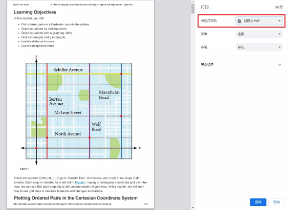 网页版pdf文件怎么编辑修改内容