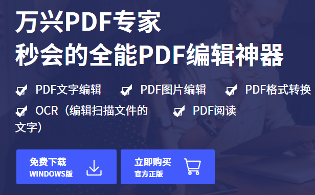 好用的pdf编辑器有哪些软件可以编辑推荐