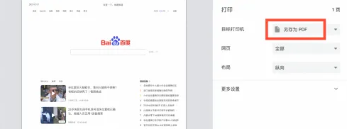 怎么把html转换成pdf
