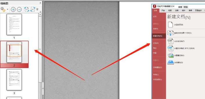 怎样能快速复制pdf里的文字