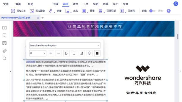 哪个pdf编辑器是免费使用的