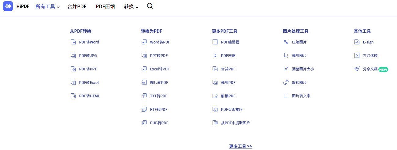 怎么破解具有权限的PDF文档