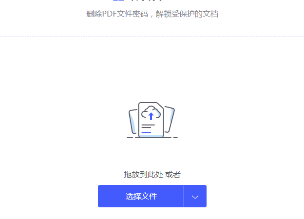 怎么破解具有权限的PDF文档
