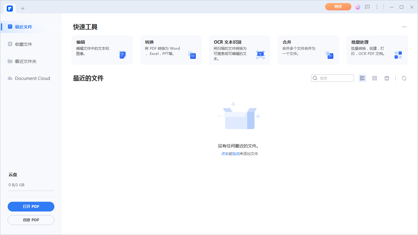 日韩精品久久久久pdf怎么修改全文文字大小