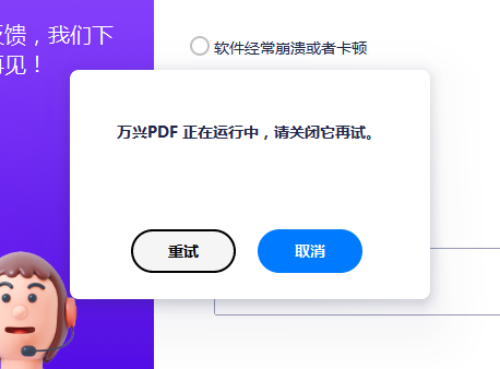 日韩精品久久久久PDF怎么卸载不了