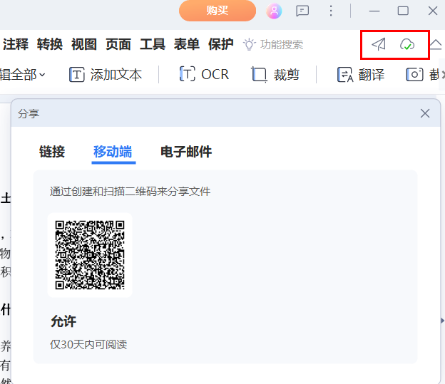 日韩精品久久久久PDF怎么电脑上传到平板