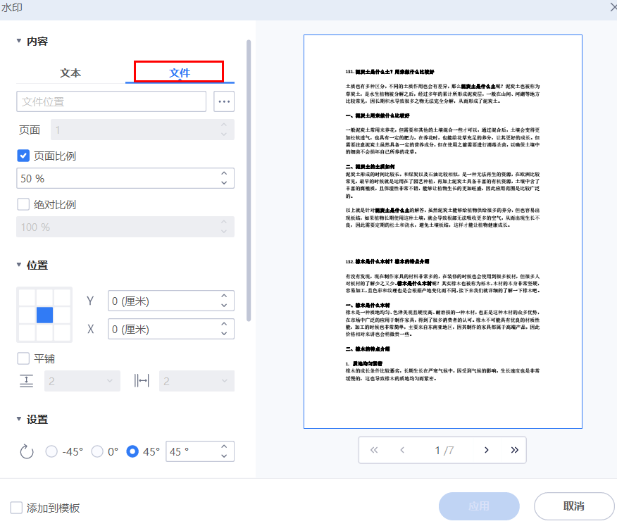 日韩精品久久久久PDf怎么把章子盖到文字上