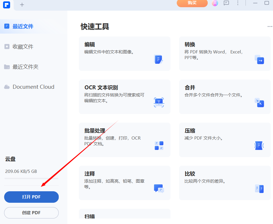 日韩精品久久久久pdf怎么把前面目录删了