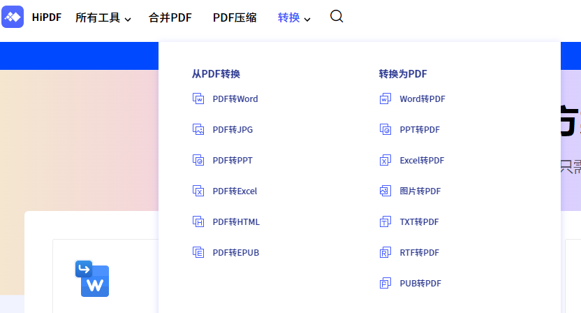 苹果电脑word怎么转pdf格式