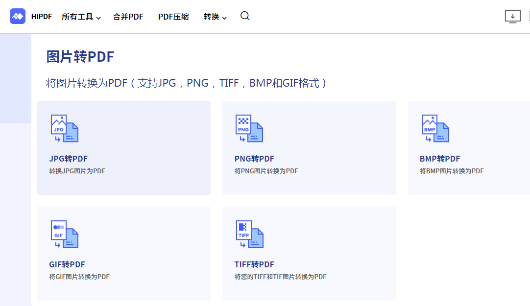手机拍照做成pdf的软件