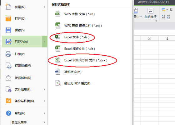 电脑如何xlsx转换pdf格式的文件