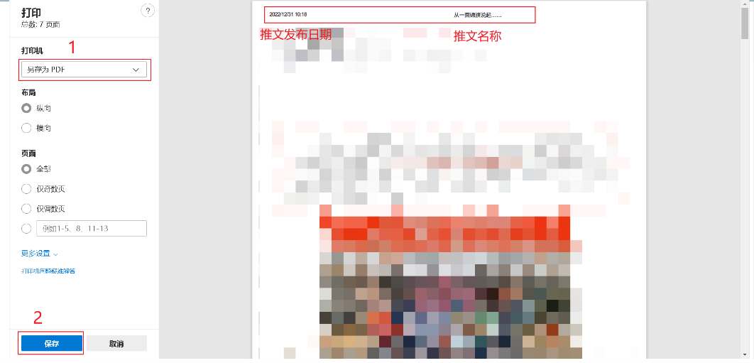 浏览器上导出的pdf文件从哪里找