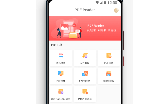 用什么软件可以编辑pdf文件中的内容