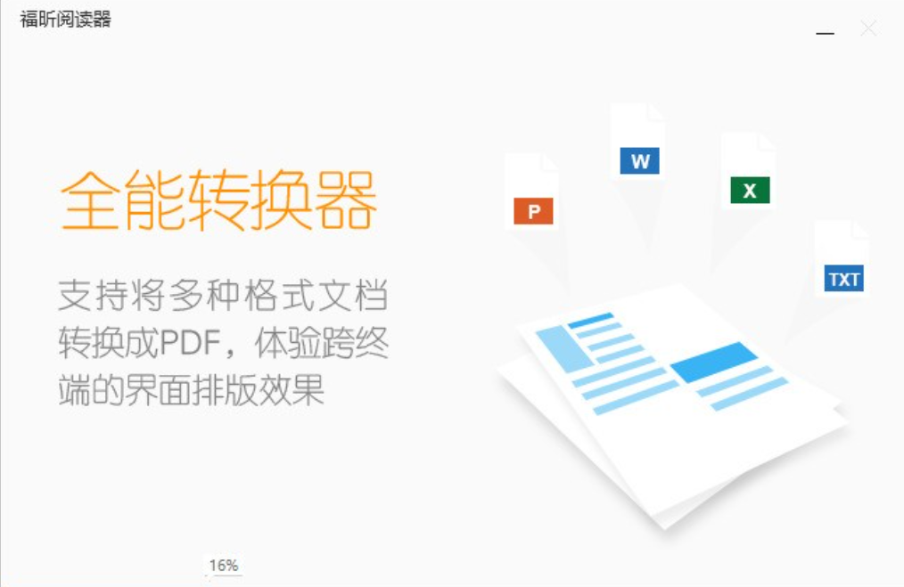 好用的pdf编辑软件有哪些