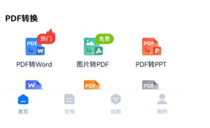 看pdf好用的软件有哪些