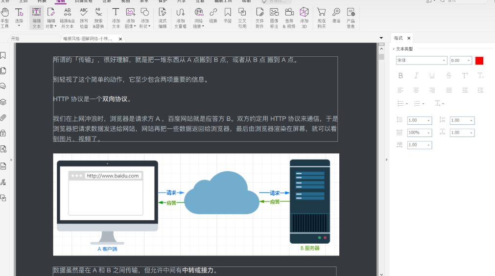哪个pdf的软件好用
