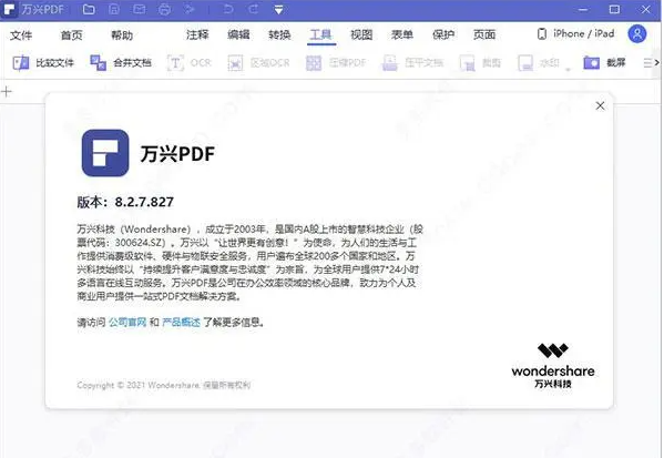 pdf最好用的编辑软件是哪一个