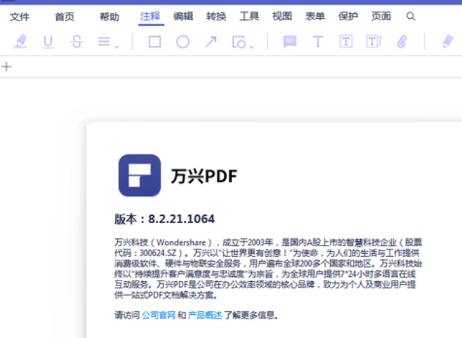 有什么好用的pdf软件