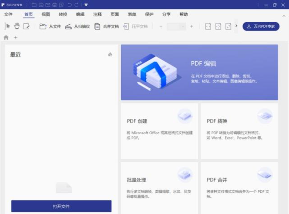 	怎样在PDF直接修改文本内容
