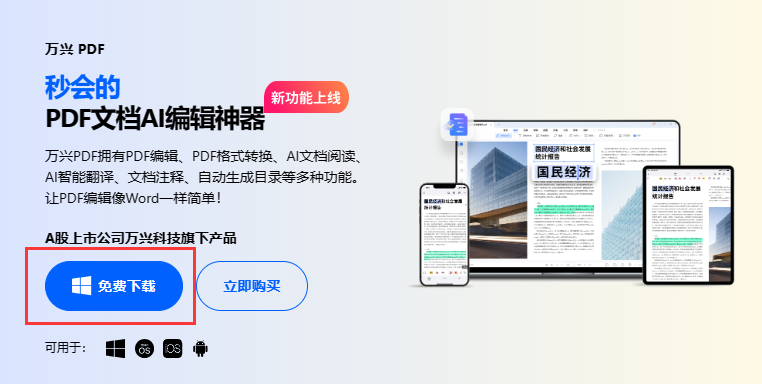 pdf怎么免费转换xml格式