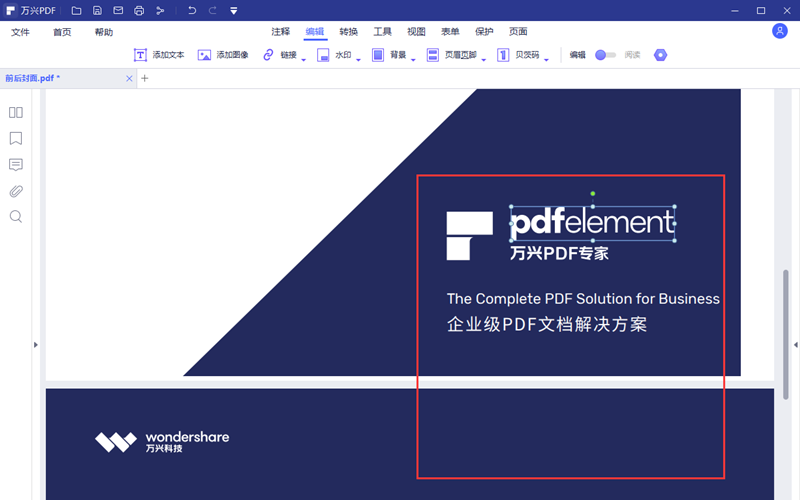 pdf怎么转txt_PDF文件转为TXT文本的步骤